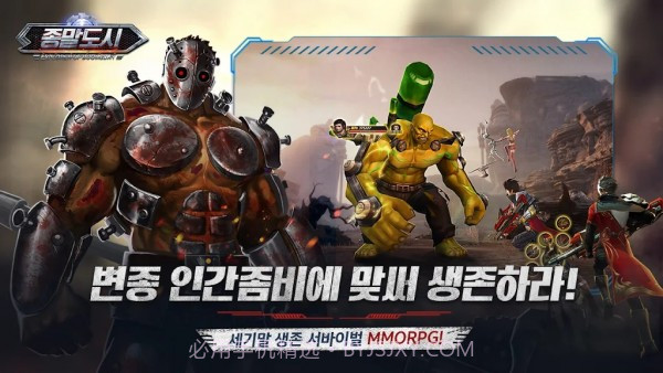 世界末日之城截图4 世界末日之城截图4