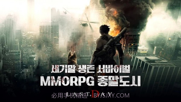 世界末日之城截图3 世界末日之城截图3