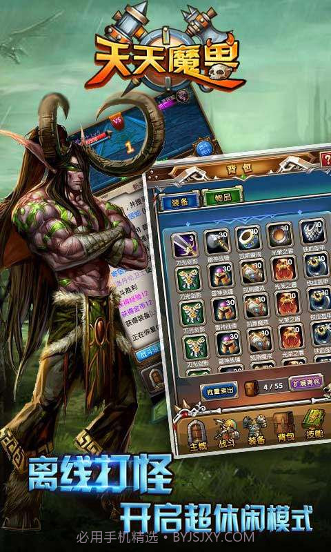 天天魔兽截图1 天天魔兽截图1