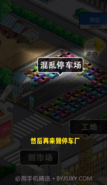 王牌老司机截图4