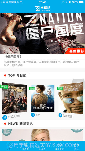字幕组影视截图4