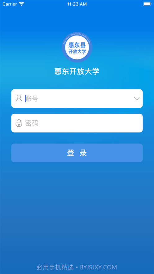 惠东在线学习截图1