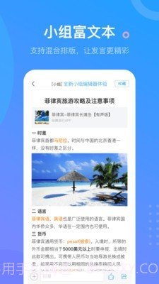学习通教师截图4 学习通教师截图4