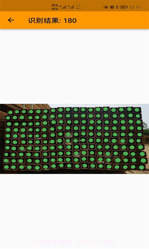 数方管神器截图2 数方管神器截图2