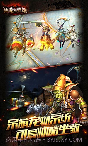 黑暗与荣耀截图2