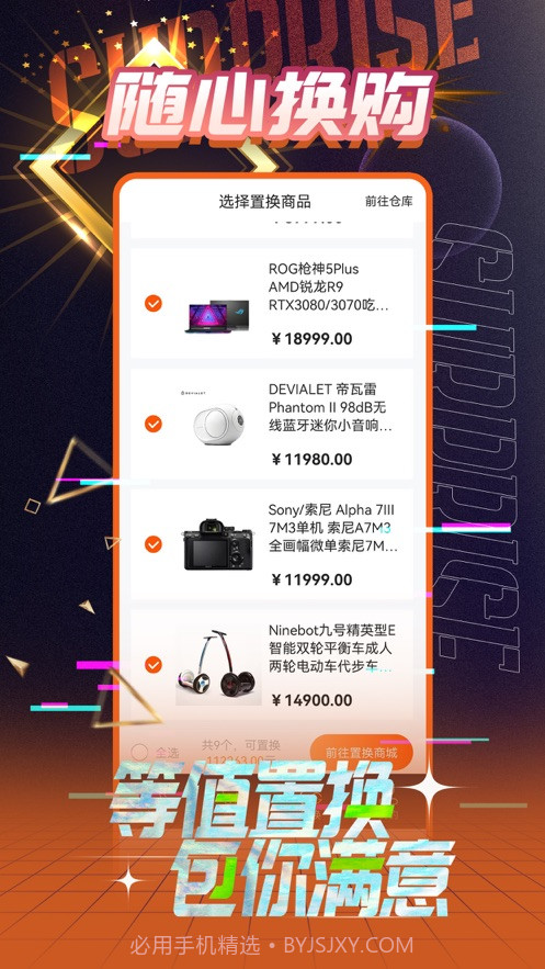 一盒惊喜截图3 一盒惊喜截图3