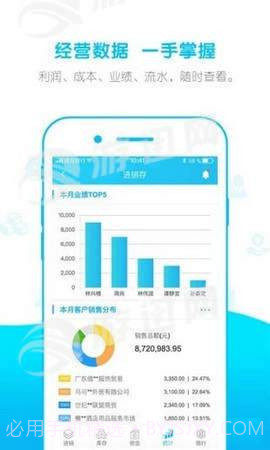 建行生意助理截图3 建行生意助理截图3
