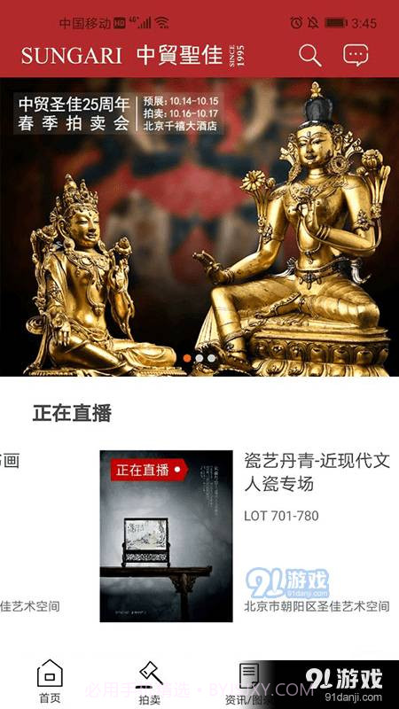 中贸圣佳截图1 中贸圣佳截图1