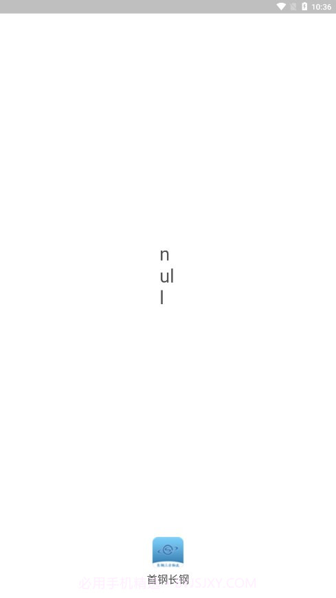 首钢长钢截图4 首钢长钢截图4