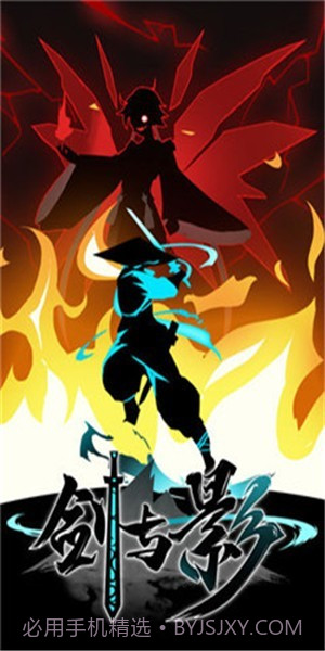 剑与影红包版截图3