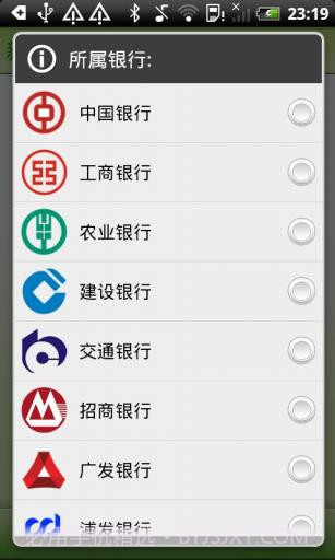 超级理财 SuperMoney截图6