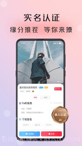 倾友官方版截图1 倾友官方版截图1