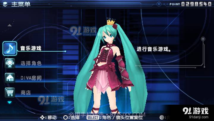 初音未来：歌姬计划2截图2