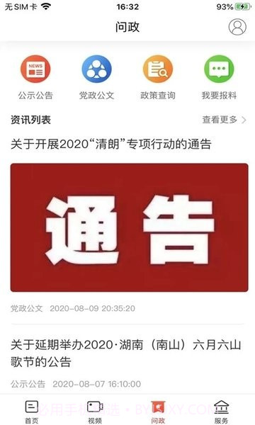 新城步截图1 新城步截图1