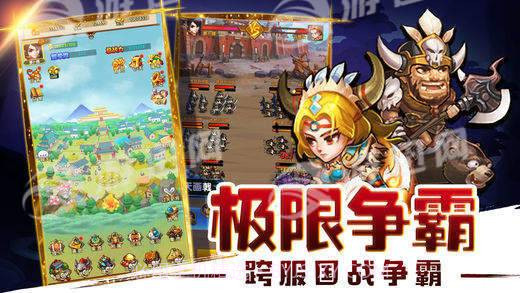 乱世争霸截图4 乱世争霸截图4