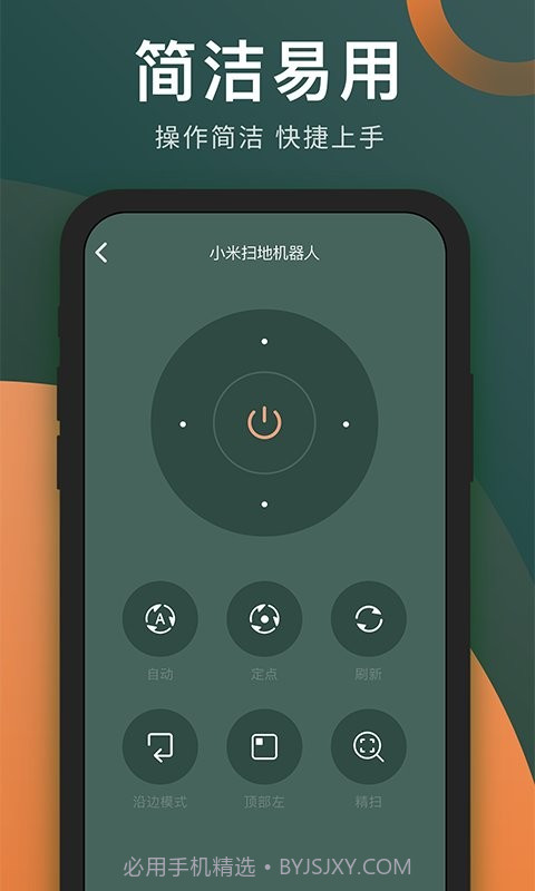 电视遥控器长留截图4