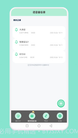 分手时钟截图1 分手时钟截图1