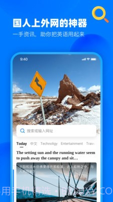 知英双语阅读浏览器截图4 知英双语阅读浏览器截图4
