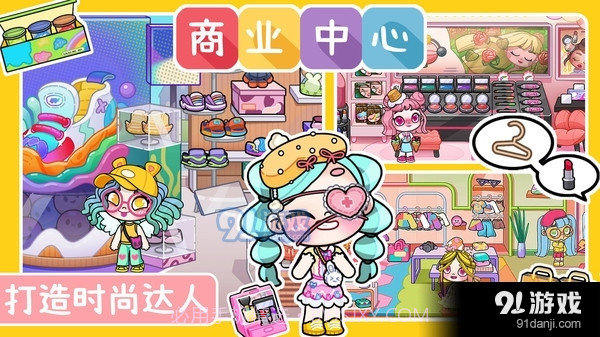 凡达世界城市生活完整截图3