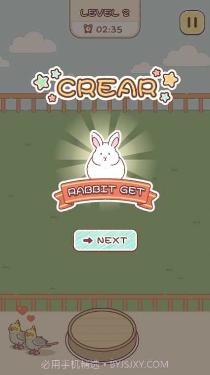 动物园匹配截图1