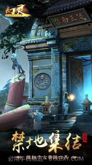 幻灵截图1 幻灵截图1