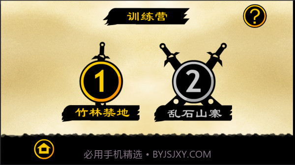 五虎断门刀APP截图2