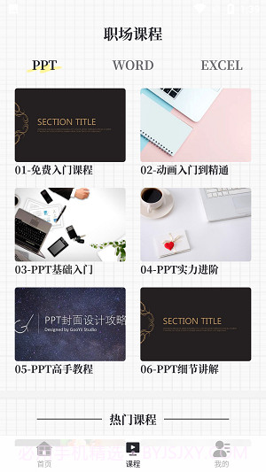 大厂简历模板截图2 大厂简历模板截图2