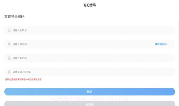 兴和云电脑官方版截图1 兴和云电脑官方版截图1