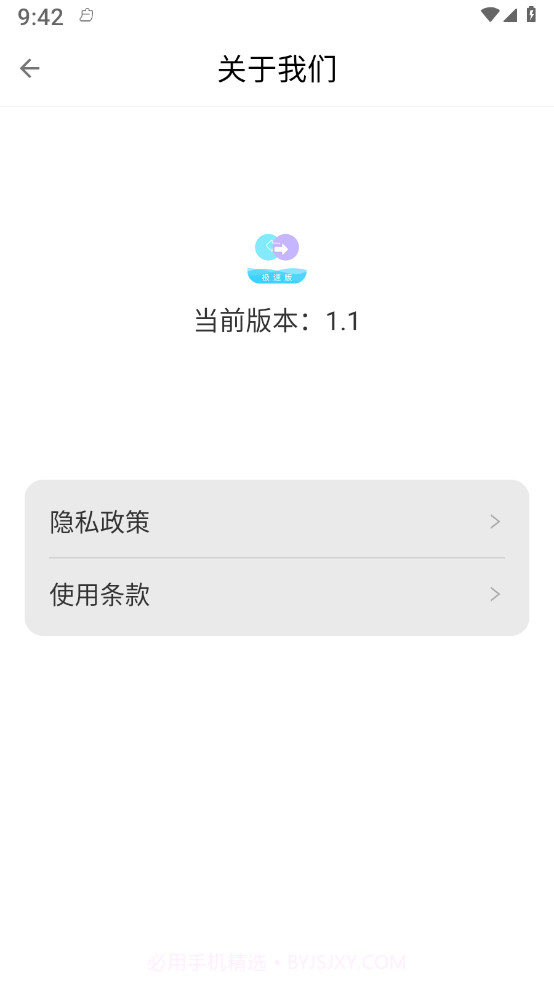 手机数据换机助手快玩版截图3 手机数据换机助手快玩版截图3