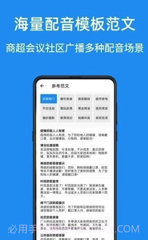 华钰文本转语音配音大师截图2