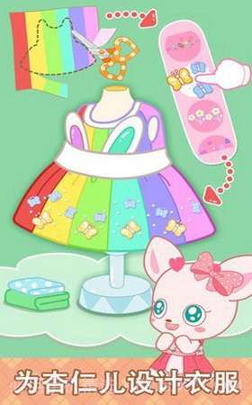 小鹿杏儿的甜蜜派对截图1 小鹿杏儿的甜蜜派对截图1