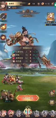 乱世奇谋诡道截图3