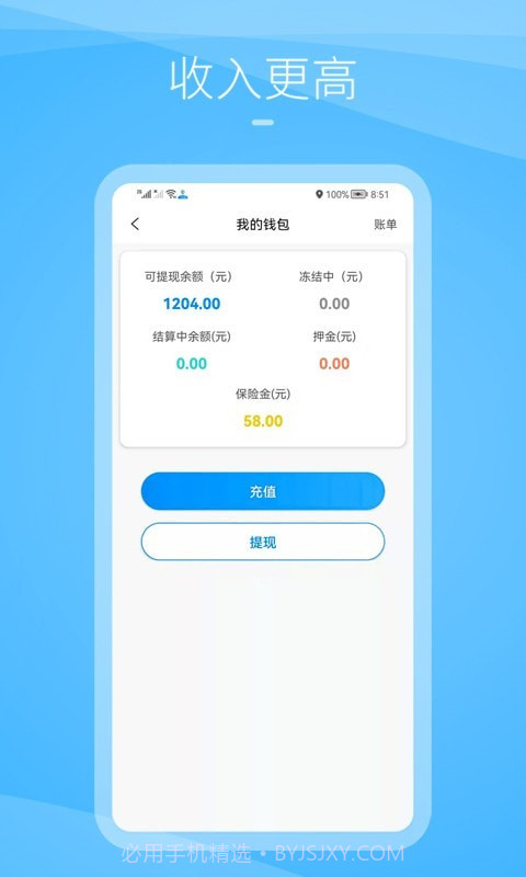 九州司机V3截图3