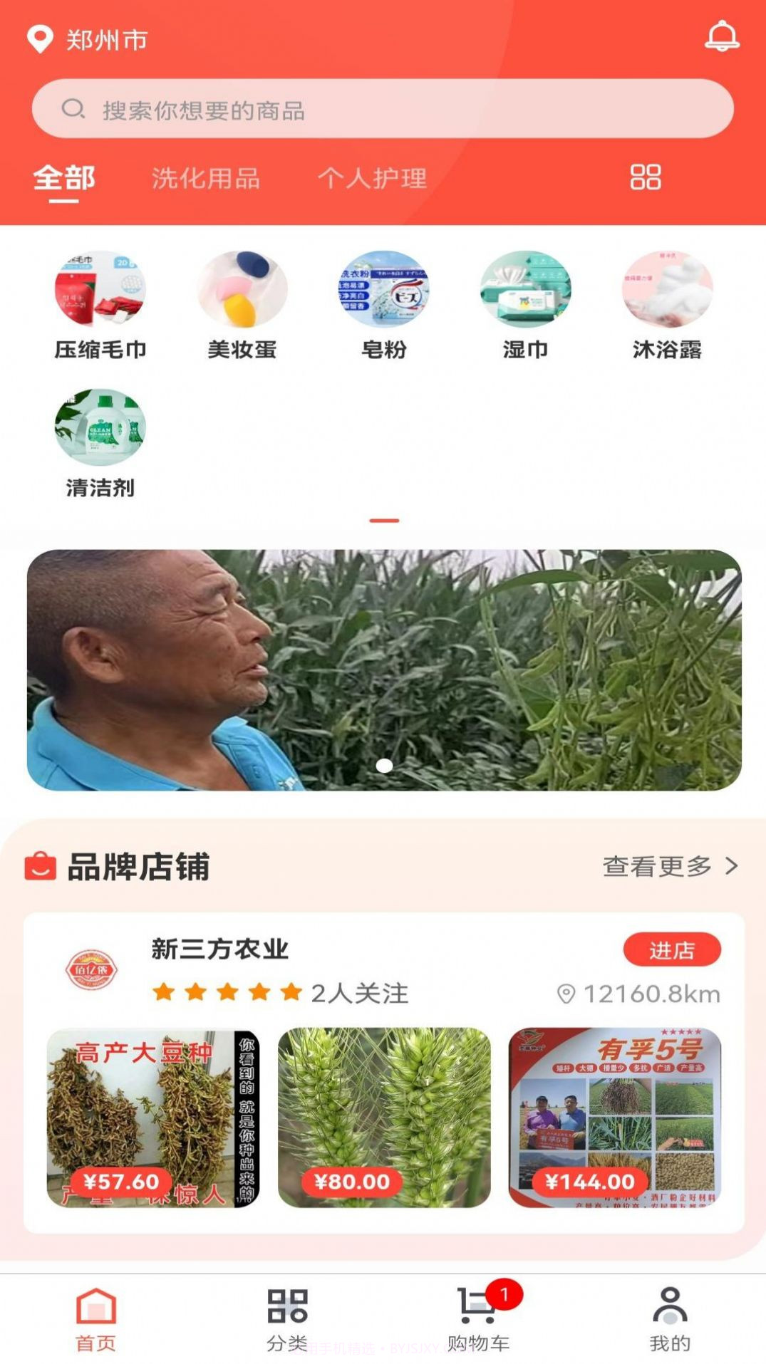 佰亿侬截图2