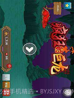 疯狂的巨龙截图1