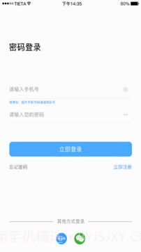 星眼app截图1 星眼app截图1