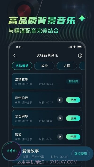 麦萌配音截图5