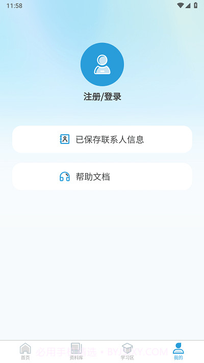 綦江医保截图3 綦江医保截图3