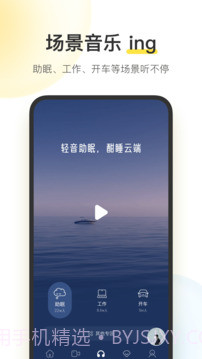 酷我音乐免登录版截图3