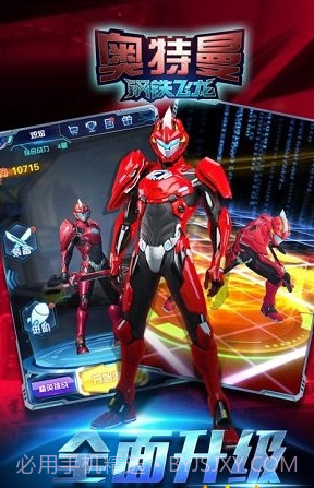 钢铁飞龙截图4 钢铁飞龙截图4