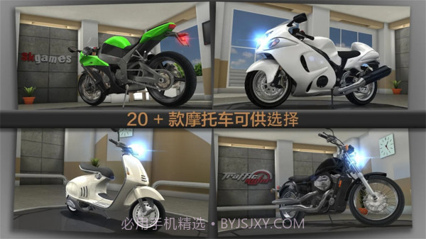 极速摩托车狂飙截图5