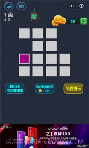 最强连一连截图4