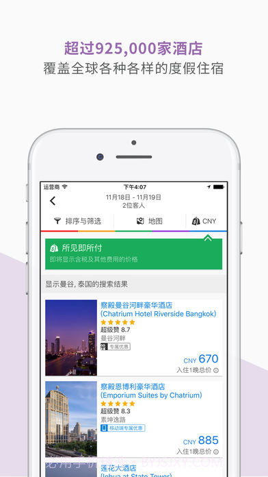 AgodaAPP截图4 AgodaAPP截图4