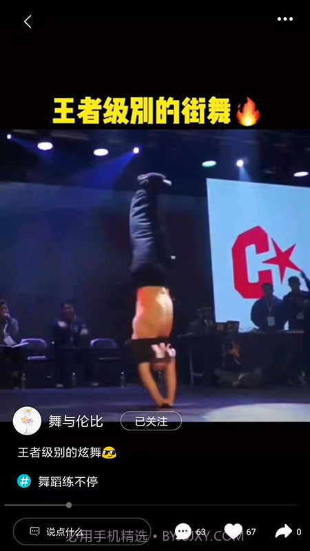 才艺猫截图5 才艺猫截图5