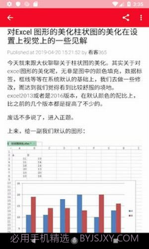 excel表格制作教程截图3 excel表格制作教程截图3