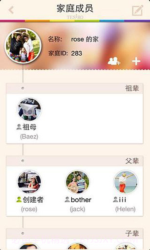爱的档案截图2 爱的档案截图2