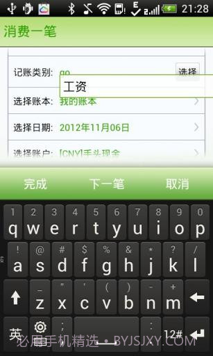 超级理财 SuperMoney截图2