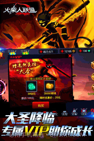 火柴人联盟内购免费版截图1 火柴人联盟内购免费版截图1