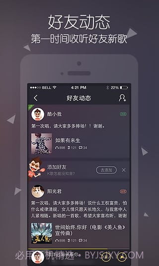 酷我音乐最新版截图2