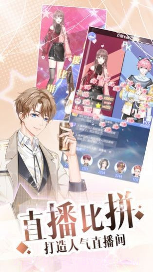 唱舞偶像祭截图2 唱舞偶像祭截图2